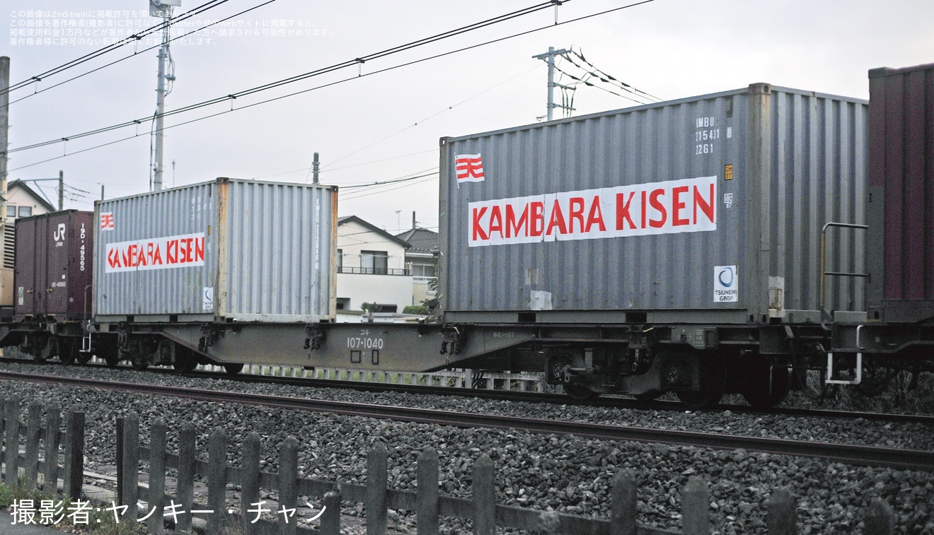 【JR貨】神原汽船の20ft海上コンテナ、鉄道輸送で初積載の拡大写真