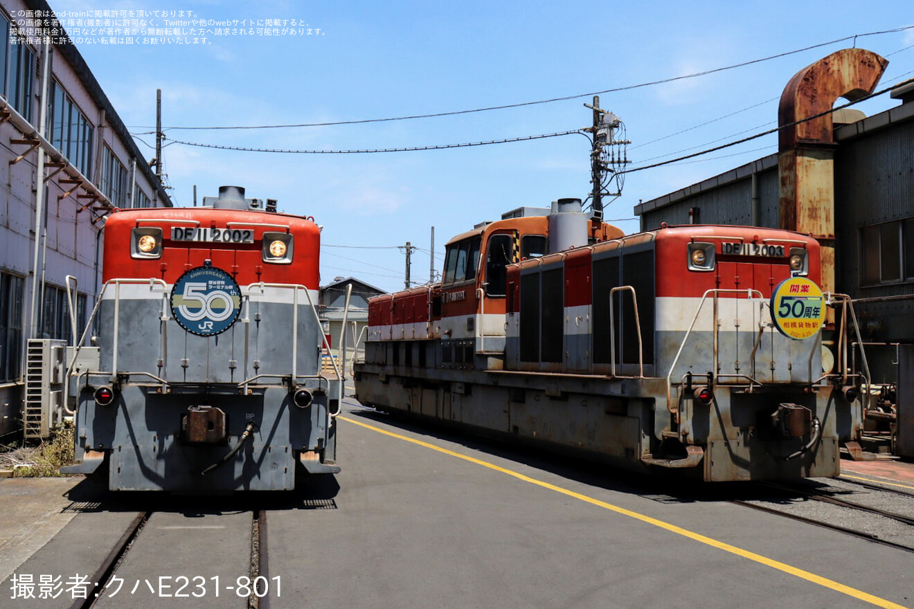 【JR貨】大宮車両所「車両部品・グッズ販売会」が開催の拡大写真