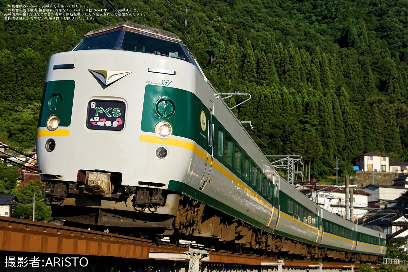 【JR西】381系緑やくも色が定期営業運行終了の拡大写真