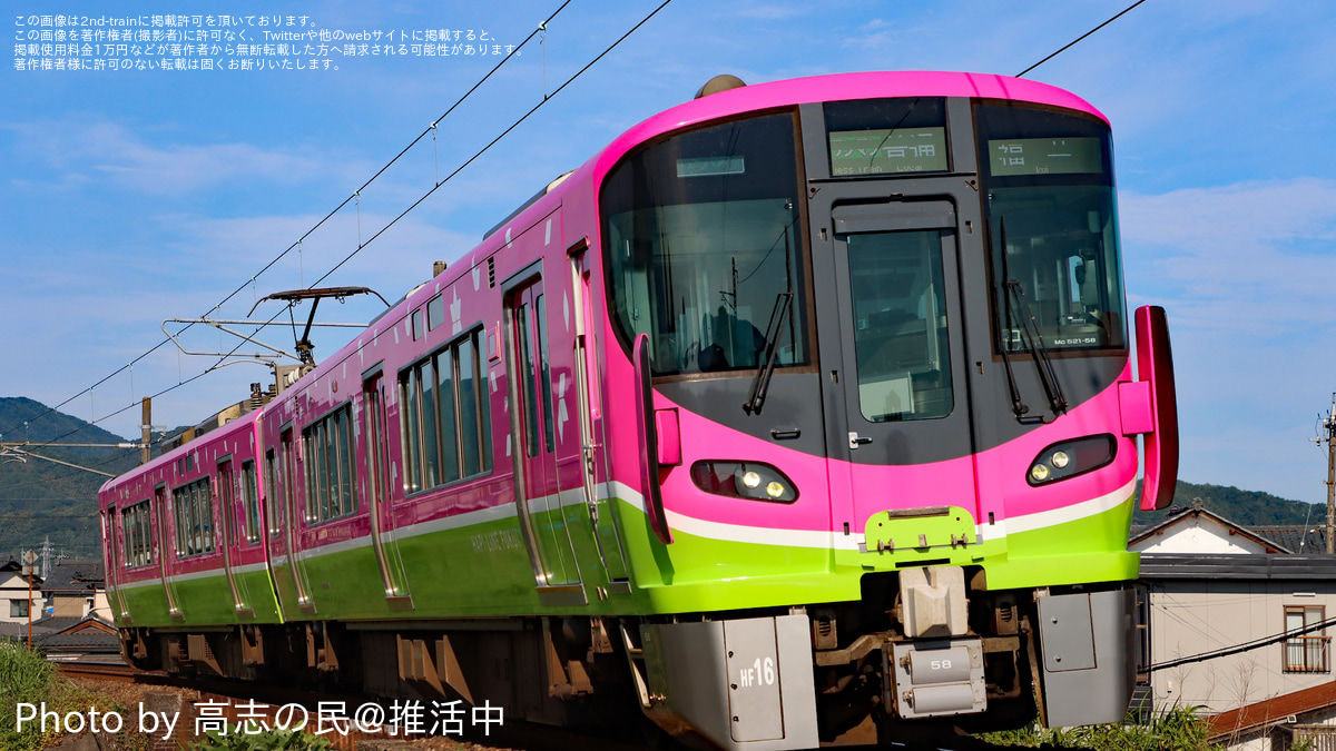 ハピライン】521系HF16編成が新しいハピライン色に |2nd-train鉄道ニュース