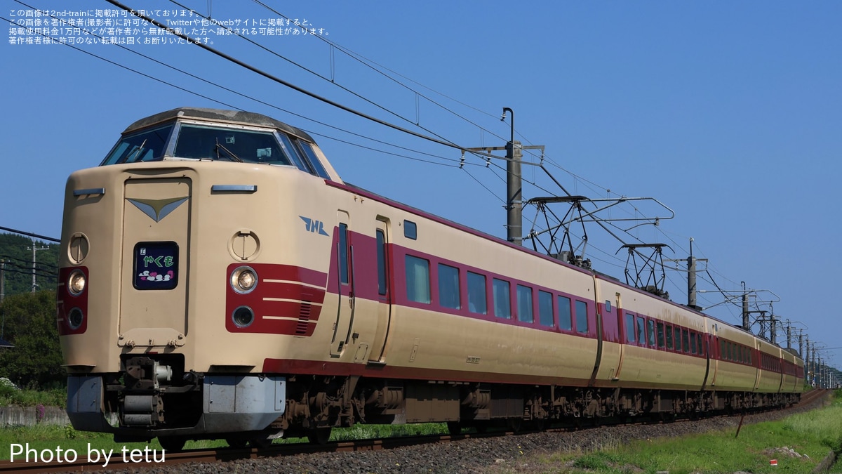 JR西】381系国鉄色が定期営業運行終了 |2nd-train鉄道ニュース