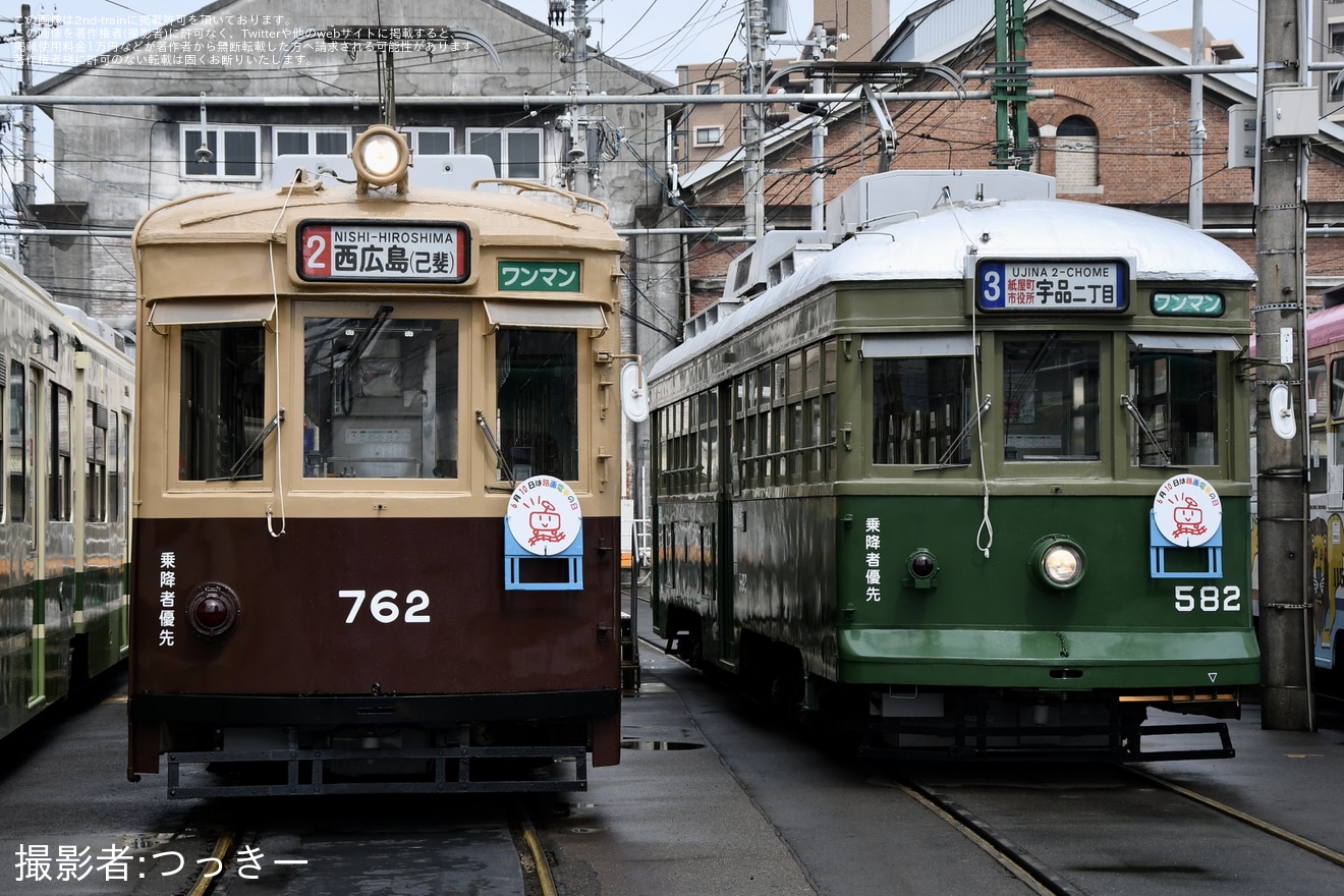 【広電】「『路面電車の日』記念撮影会」開催(2024)の拡大写真