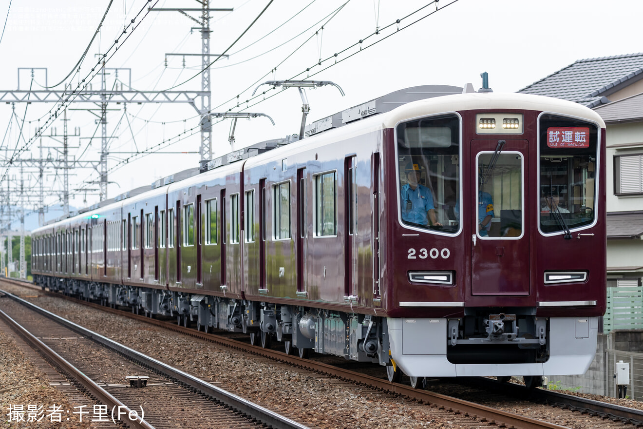 【阪急】2300系2300F 走り込み試運転の拡大写真