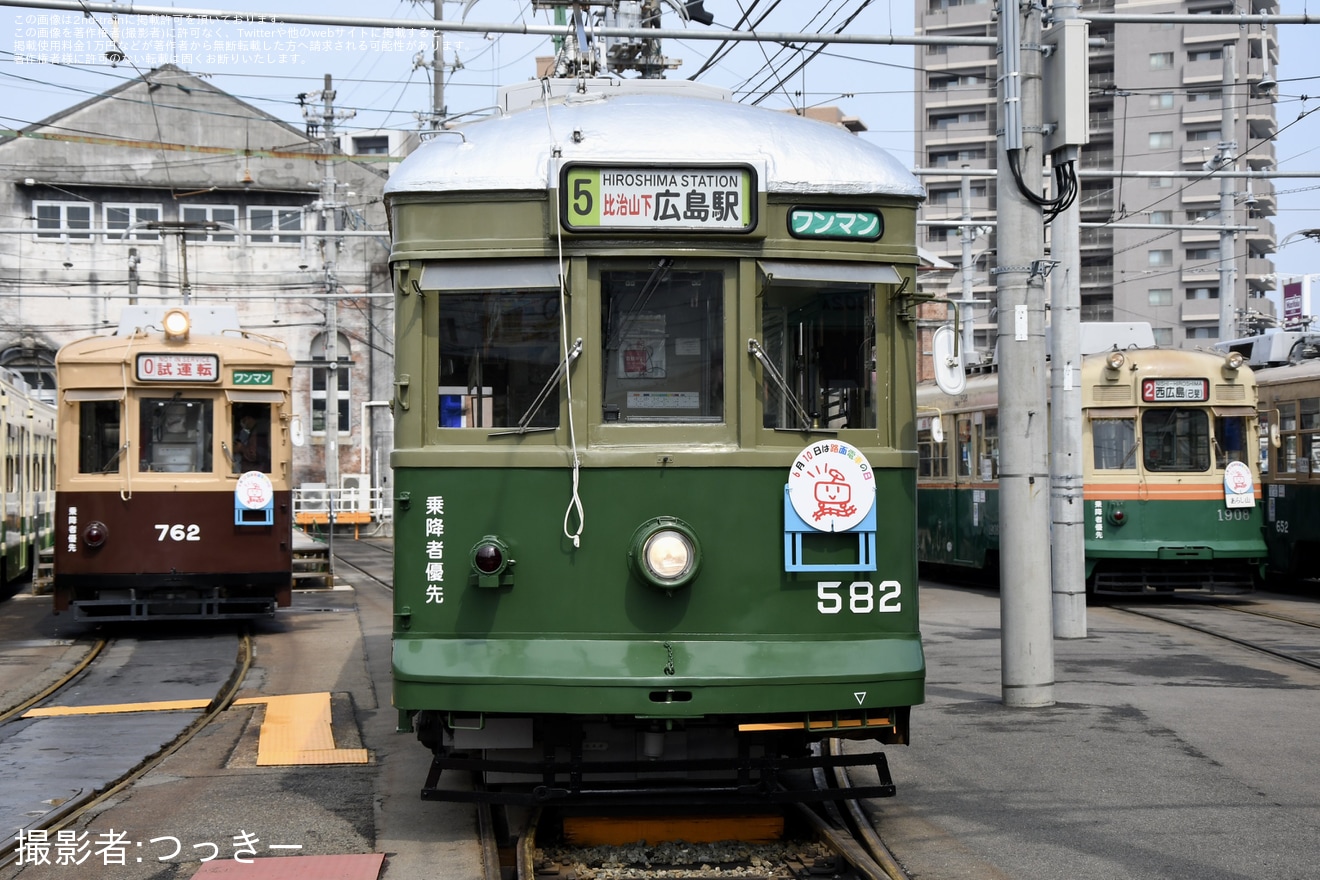 【広電】「『路面電車の日』記念撮影会」開催(2024)の拡大写真