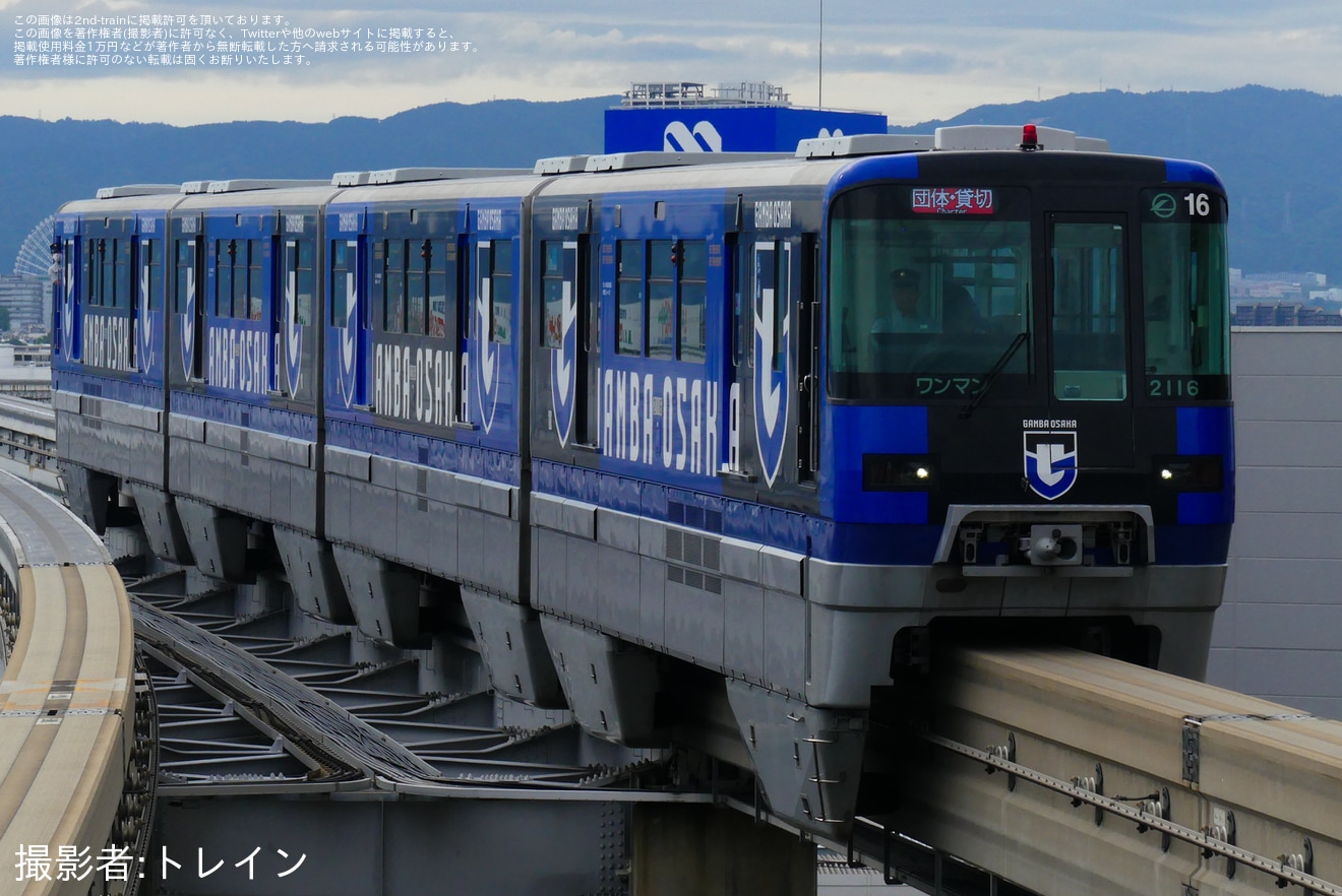 【大モノ】日本酒列車「ガンバ大阪号」が運転の拡大写真