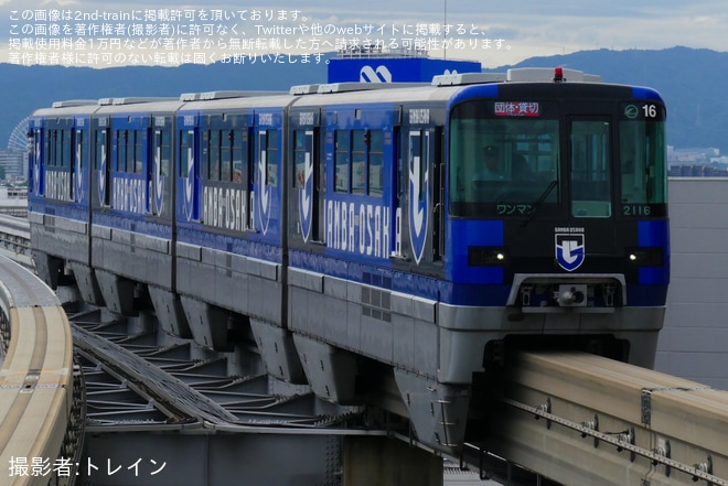 【大モノ】日本酒列車「ガンバ大阪号」が運転