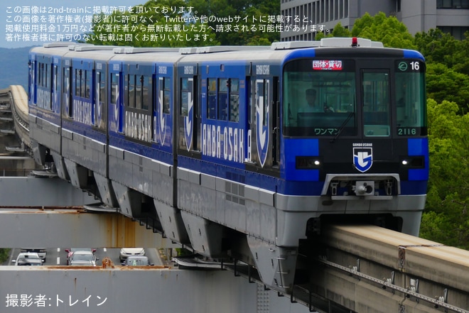 【大モノ】日本酒列車「ガンバ大阪号」が運転