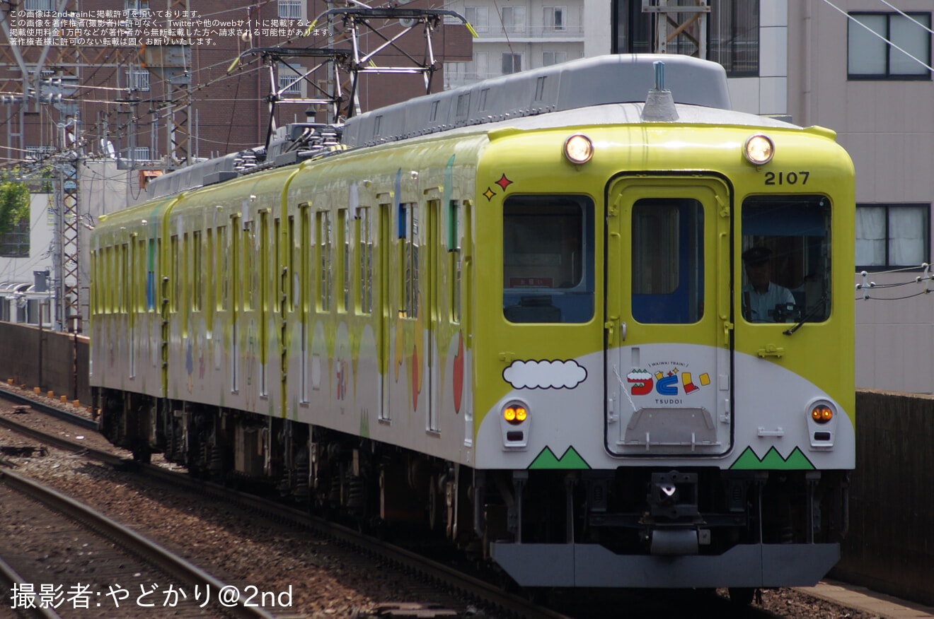 【近鉄】「観光列車『つどい』留置車両イベント　上本町電車マルシェ」開催の拡大写真