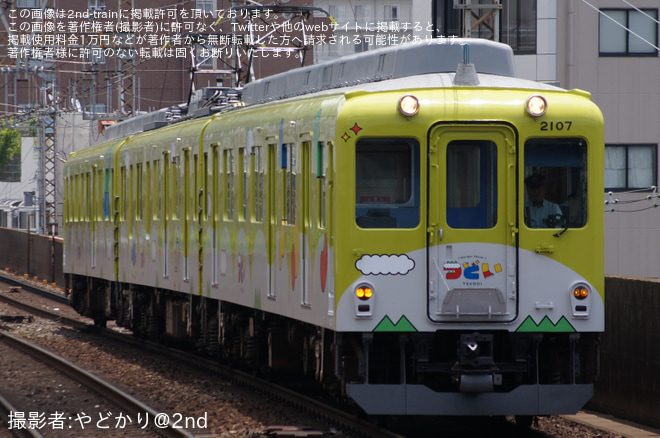 【近鉄】「観光列車『つどい』留置車両イベント　上本町電車マルシェ」開催