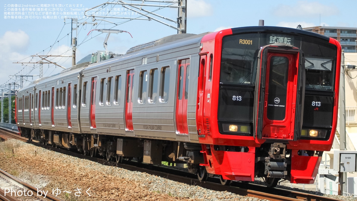 JR九】813系RM3001編成小倉総合車両センター出場 |2nd-train鉄道