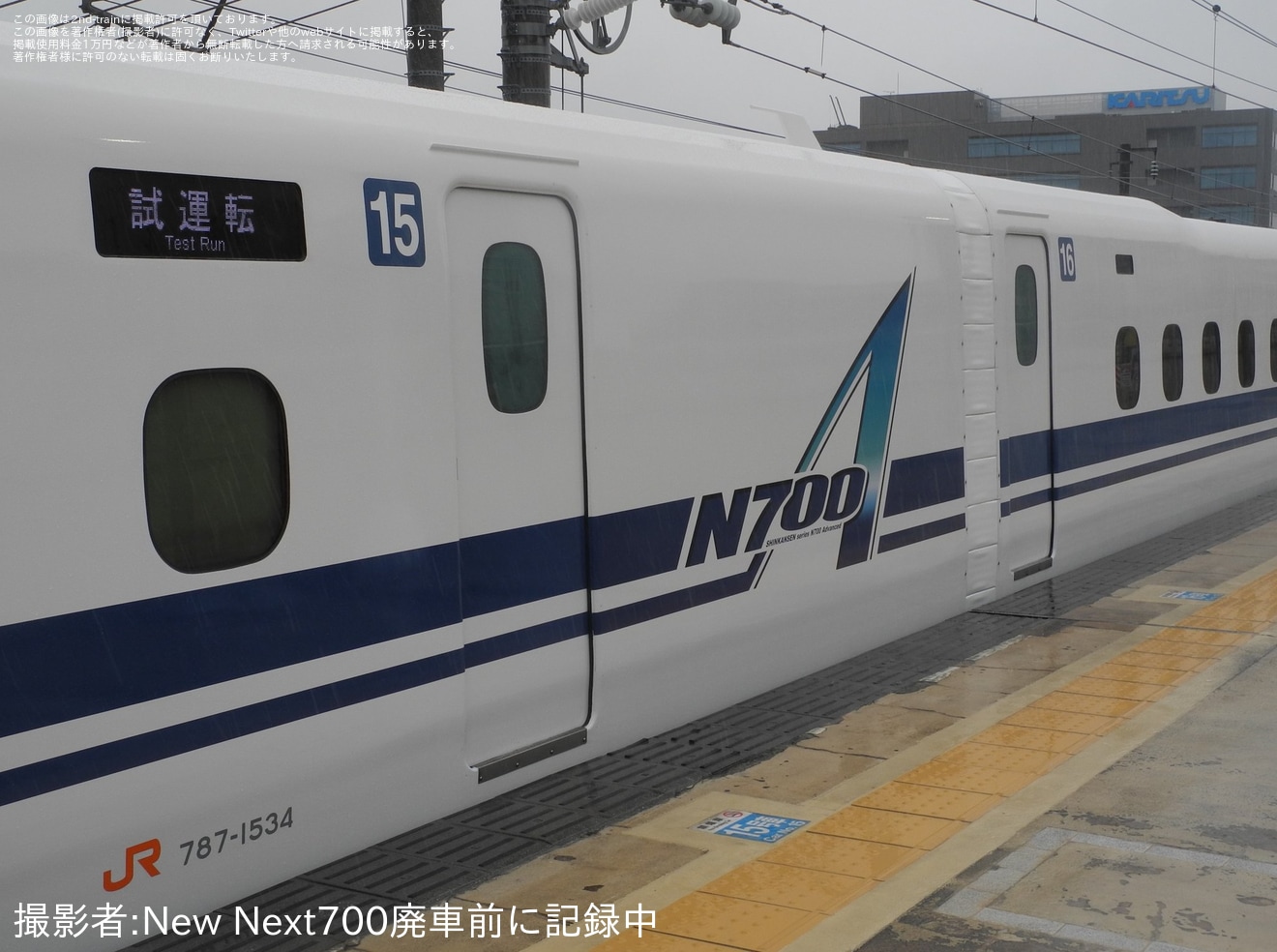 【JR海】N700A G34編成浜松工場出場試運転の拡大写真