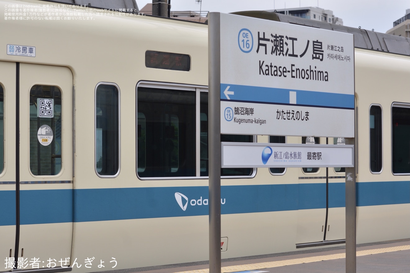 【小田急】8000形8257F(8257×6) 江ノ島線TASC試運転の拡大写真