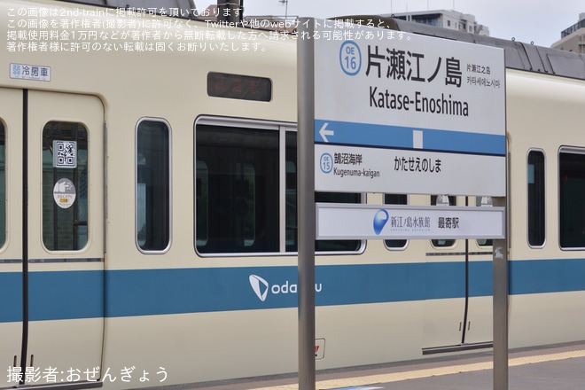 【小田急】8000形8257F(8257×6) 江ノ島線TASC試運転