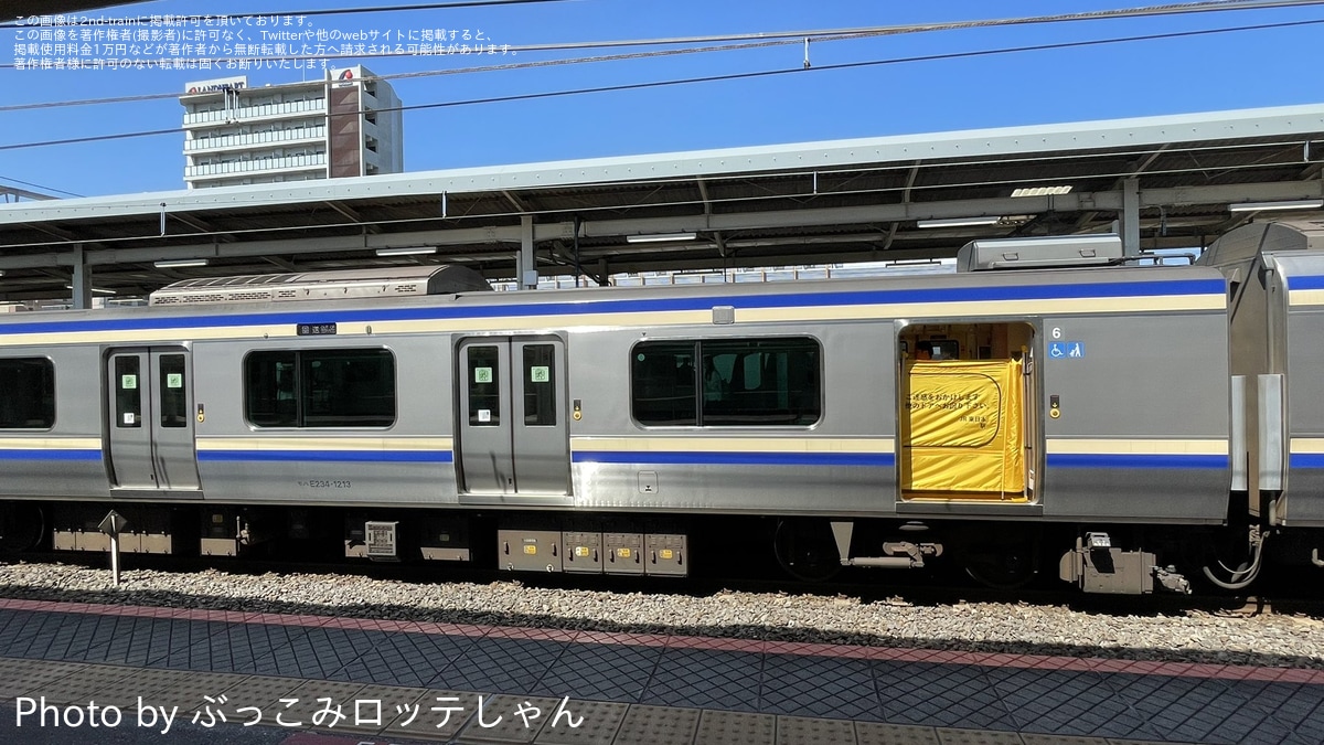 JR東】E235系F-13編成がドア故障 |2nd-train鉄道ニュース