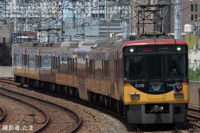 【京阪】「宝塚記念」PRヘッドマークを取り付け開始を不明で撮影した写真