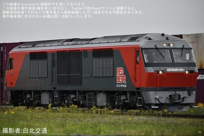 【JR貨】「貨物鉄道フェスティバル IN あさひかわ2024」開催を北旭川駅で撮影した写真