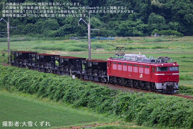 【JR東】廃車と思われるホキ800形4両が秋田総合車両センターへ配給輸送を不明で撮影した写真