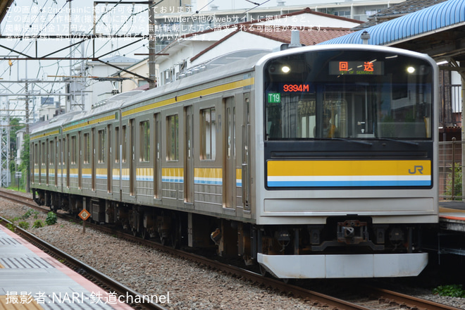 【JR東】205系ナハT19編成疎開回送を鹿島田駅で撮影した写真