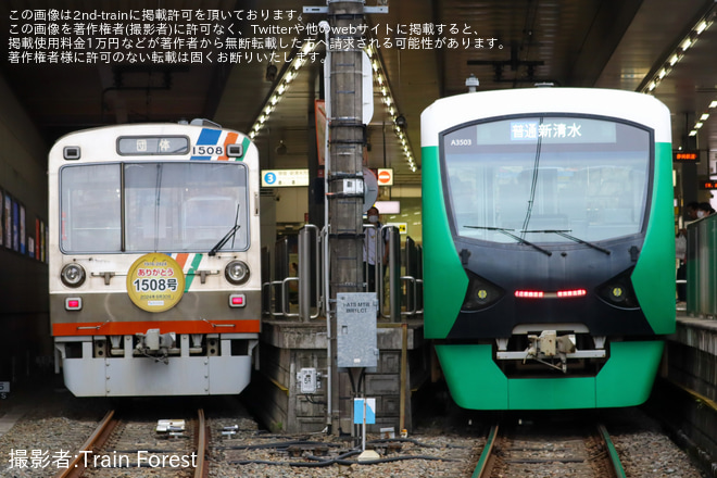 【静鉄】1000形ありがとうパーティ 静鉄ビール電車を新静岡駅で撮影した写真