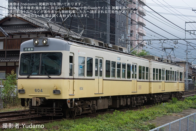 【京阪】600形603-604編成「びわこ号塗装編成」を使用した試運転を不明で撮影した写真