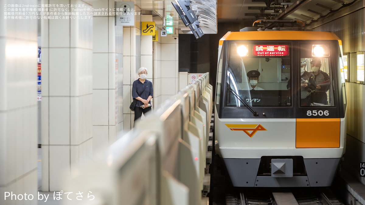 大阪メトロ】80系8106Fが鶴見検車場出場試運転 |2nd-train鉄道ニュース