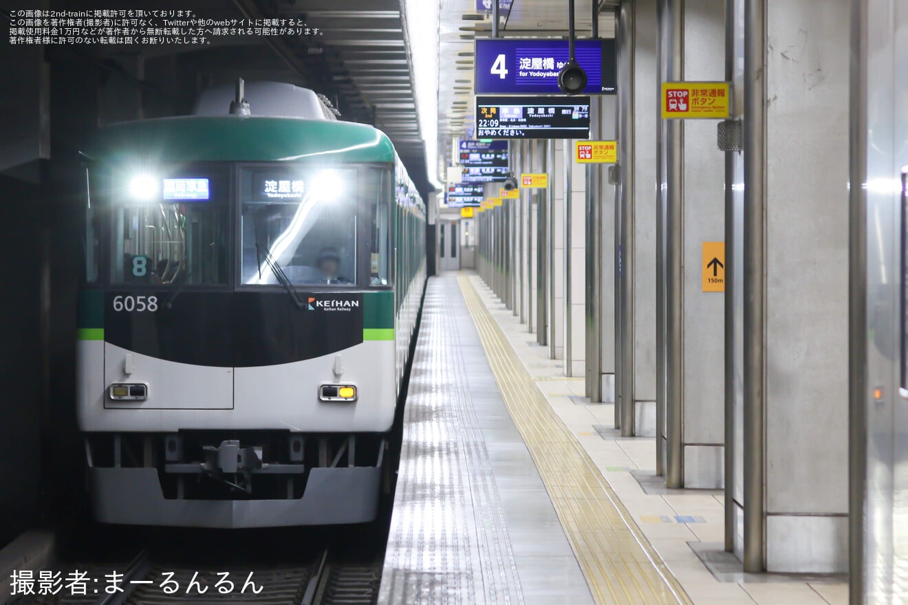 【京阪】京都芸術花火2024開催に伴う臨時列車運行の拡大写真