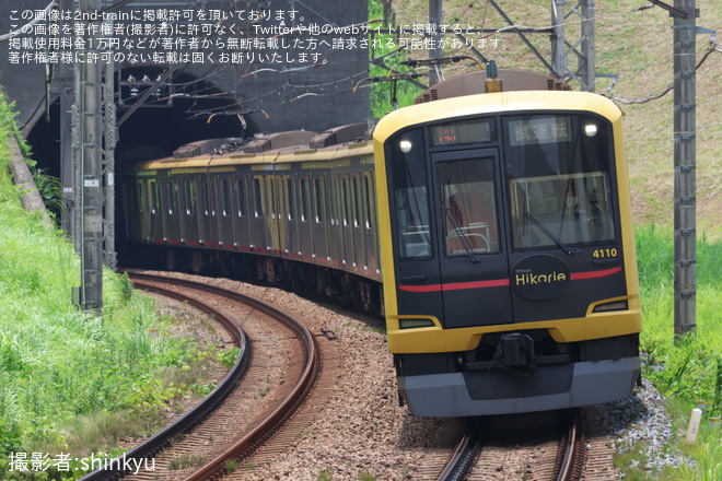 【東急】5050系4110F(Shibuya Hikarie号)長津田車両工場出場試運転をたまプラーザ駅で撮影した写真