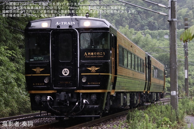 【JR九】キハ185-4+キハ185-1012(A列車で行こう)小倉総合車両センター出場を不明で撮影した写真