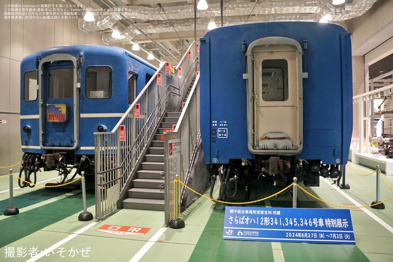 【JR西】京都鉄道博物館「オハ12形」特別展示の拡大写真