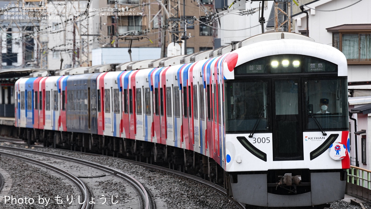 京阪電車　臨急　三条　淀屋橋 2025年春の京阪臨時特急2本目の臨時特急三条行きを撮る【3/29