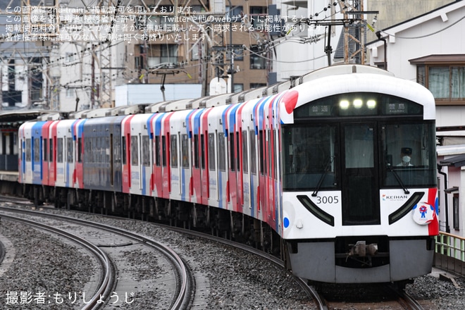 【京阪】3000系が淀屋橋発の萱島行き普通列車に充当を不明で撮影した写真
