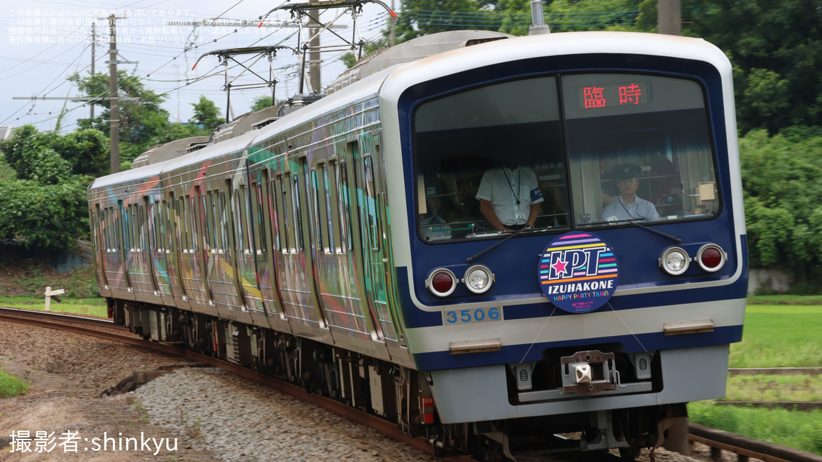 【サステナライフ②】入園入学4点セット　電車新幹線柄 サステナライフ様 専用②】入園入学4点セット 電車新幹線柄