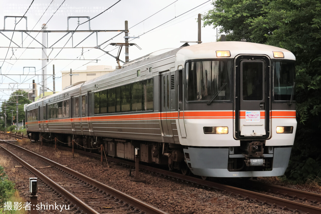 【JR海】「『特別貸切列車でいく「ラブライブサンシャイン」Aqours 結成9周年記念』 ツアー」を催行の拡大写真