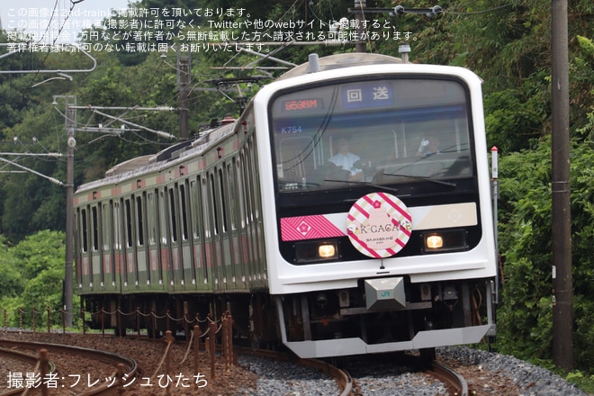 【JR東】「茨城スイーツ列車『SAKIGA CAKE号』」ツアーが催行を不明で撮影した写真