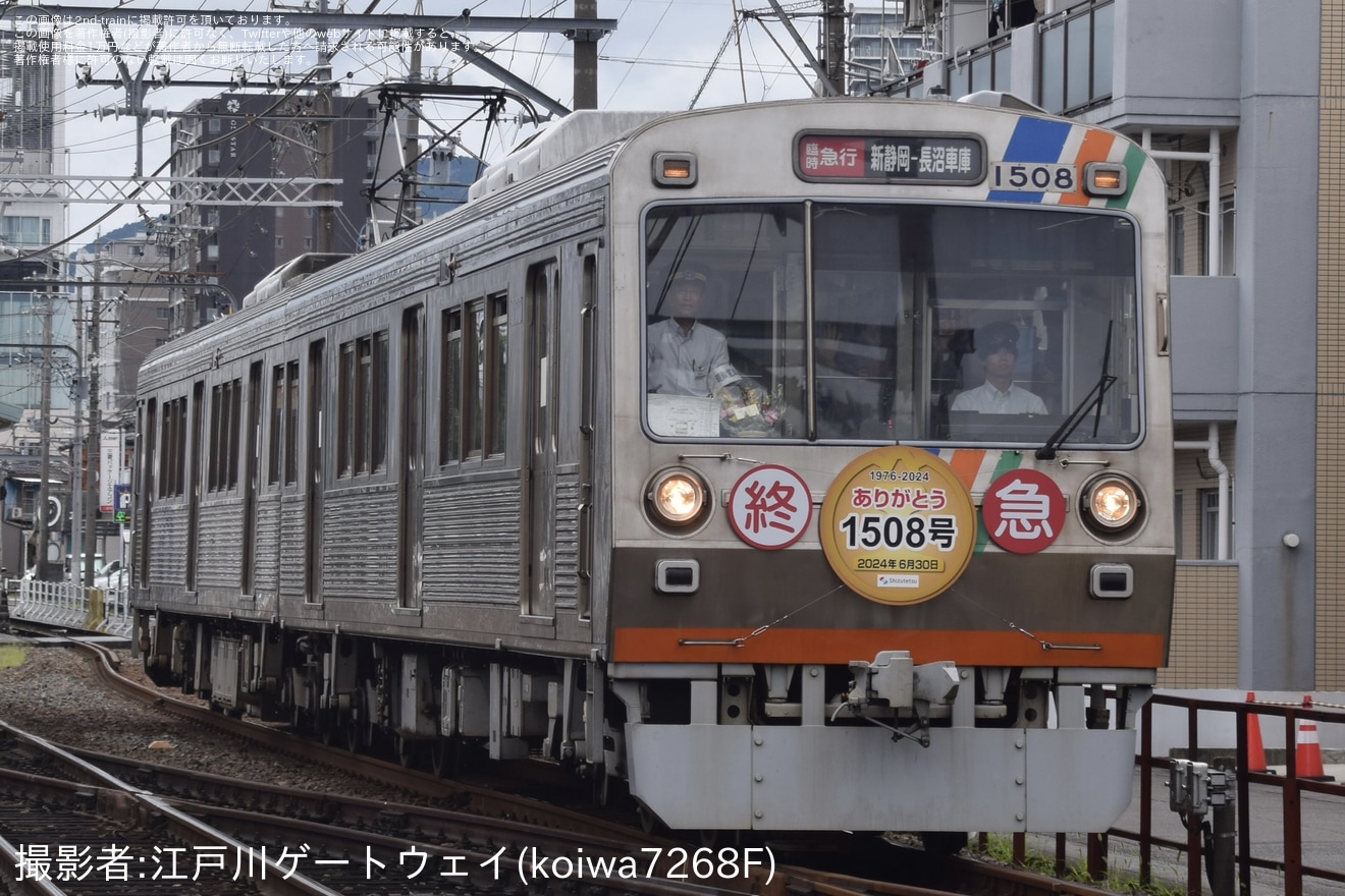 【静鉄】「ありがとう1008号ラストランイベント」で臨時列車が運転の拡大写真