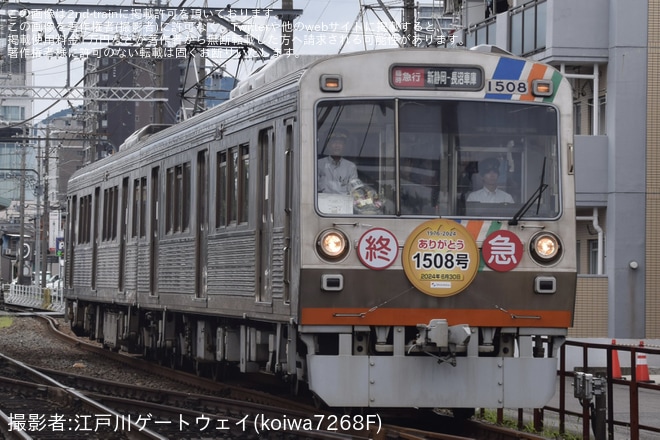【静鉄】「ありがとう1008号ラストランイベント」で臨時列車が運転を春日町～柚木間で撮影した写真