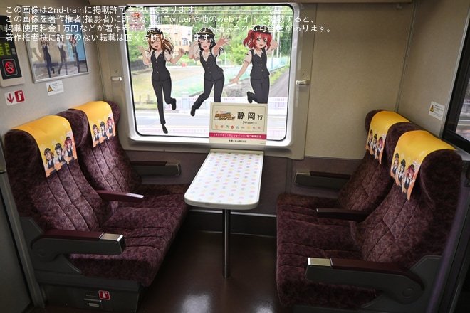 【JR海】「『特別貸切列車でいく「ラブライブサンシャイン」Aqours 結成9周年記念』 ツアー」を催行