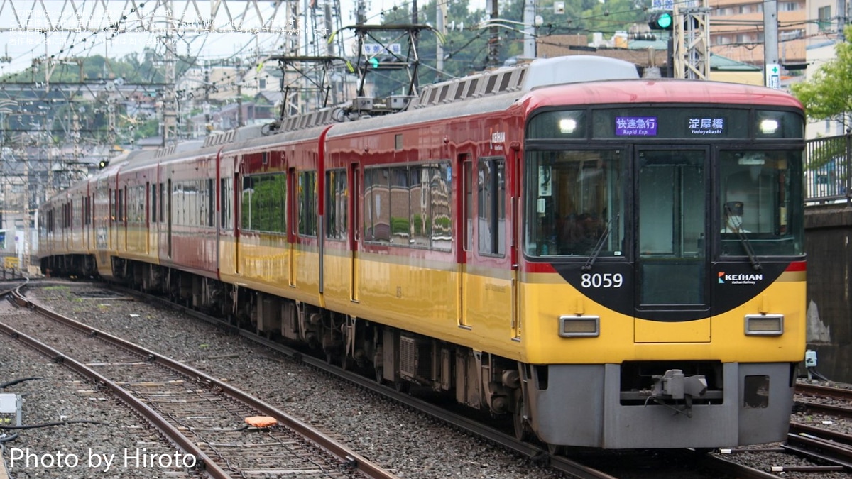 京阪】8000系8009Fが快速急行に |2nd-train鉄道ニュース