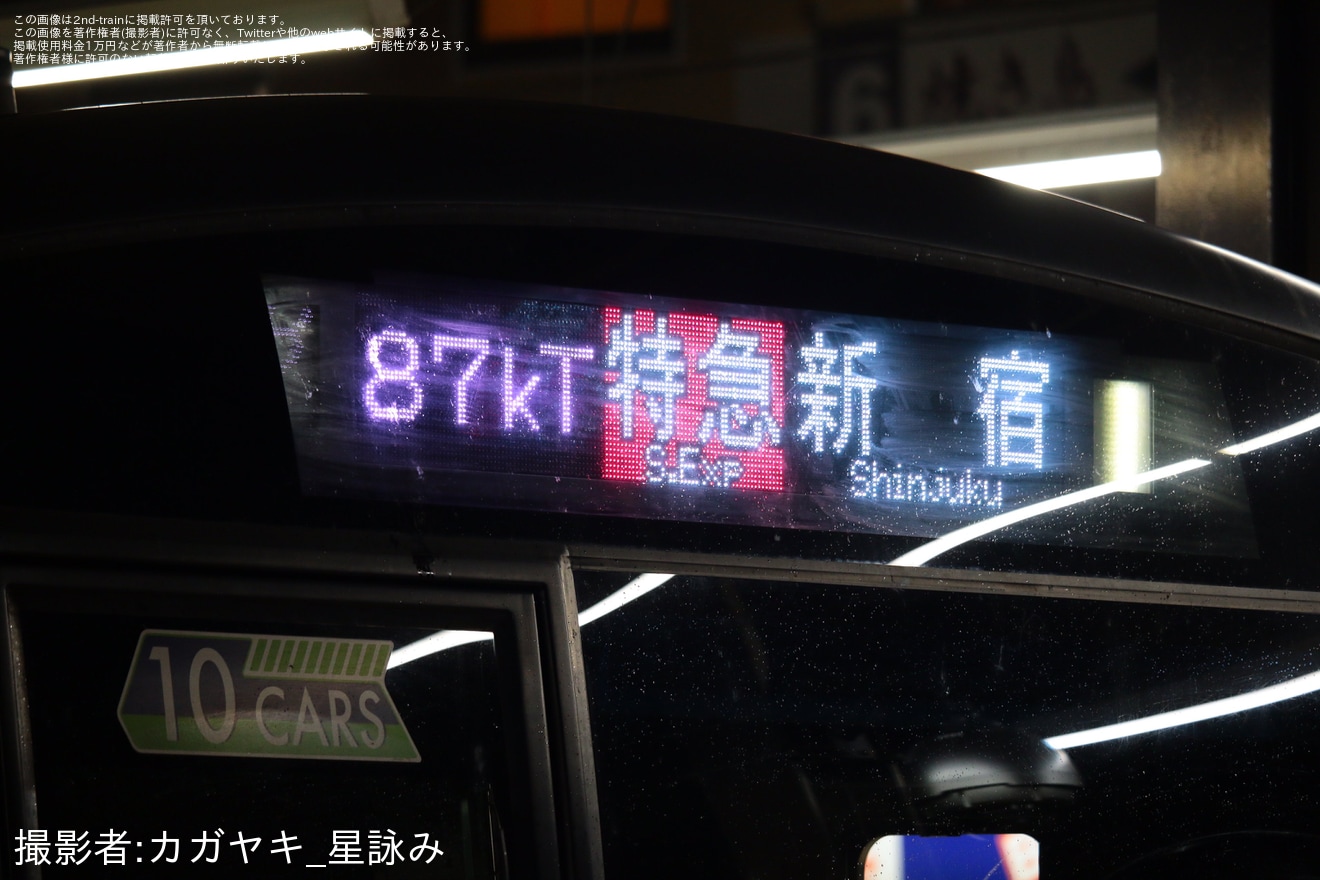 【都営】10-300形10-550Fが新宿行き特急に充当の拡大写真