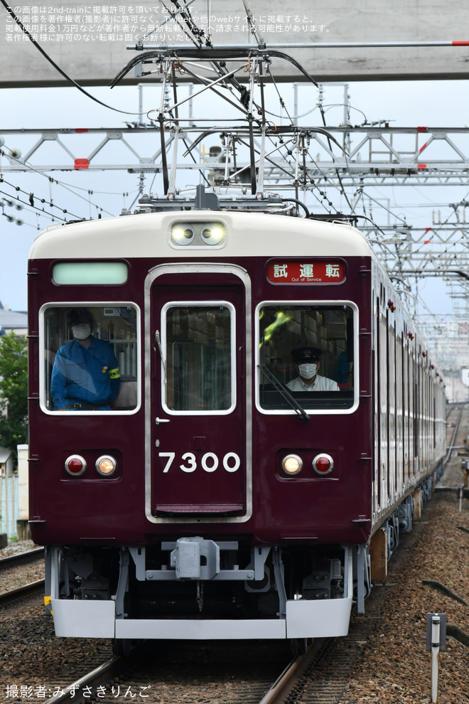 【阪急】17年ぶり本線走行のC#7851を含んだ7300系7300F試運転