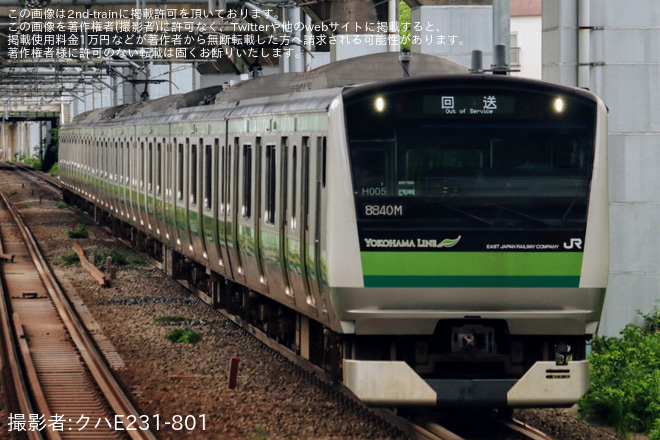 【JR東】E233系クラH005編成東京総合車両センター入場回送