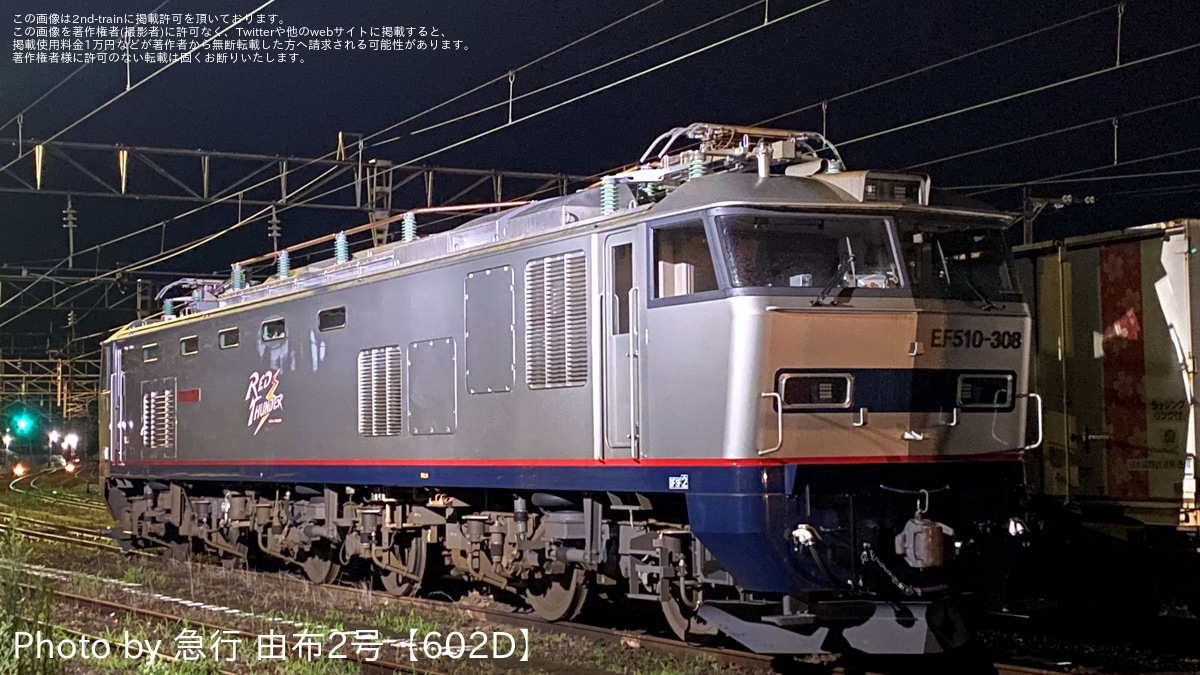 JR貨】西大分行き貨物列車のED76による連続的な代走終了 |2nd-train