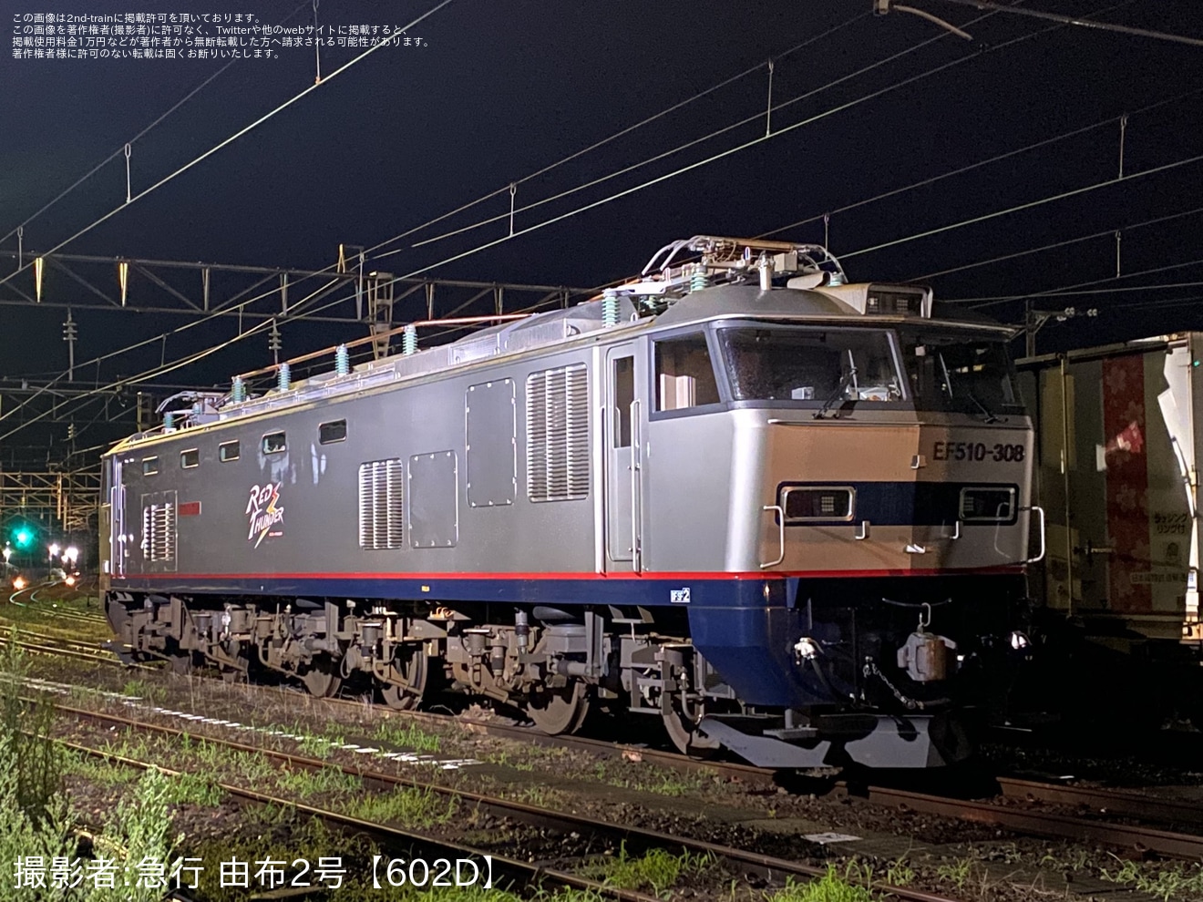 【JR貨】西大分行き貨物列車のED76による連続的な代走終了の拡大写真