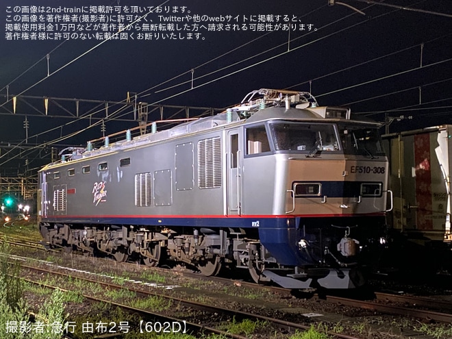 【JR貨】西大分行き貨物列車のED76による連続的な代走終了