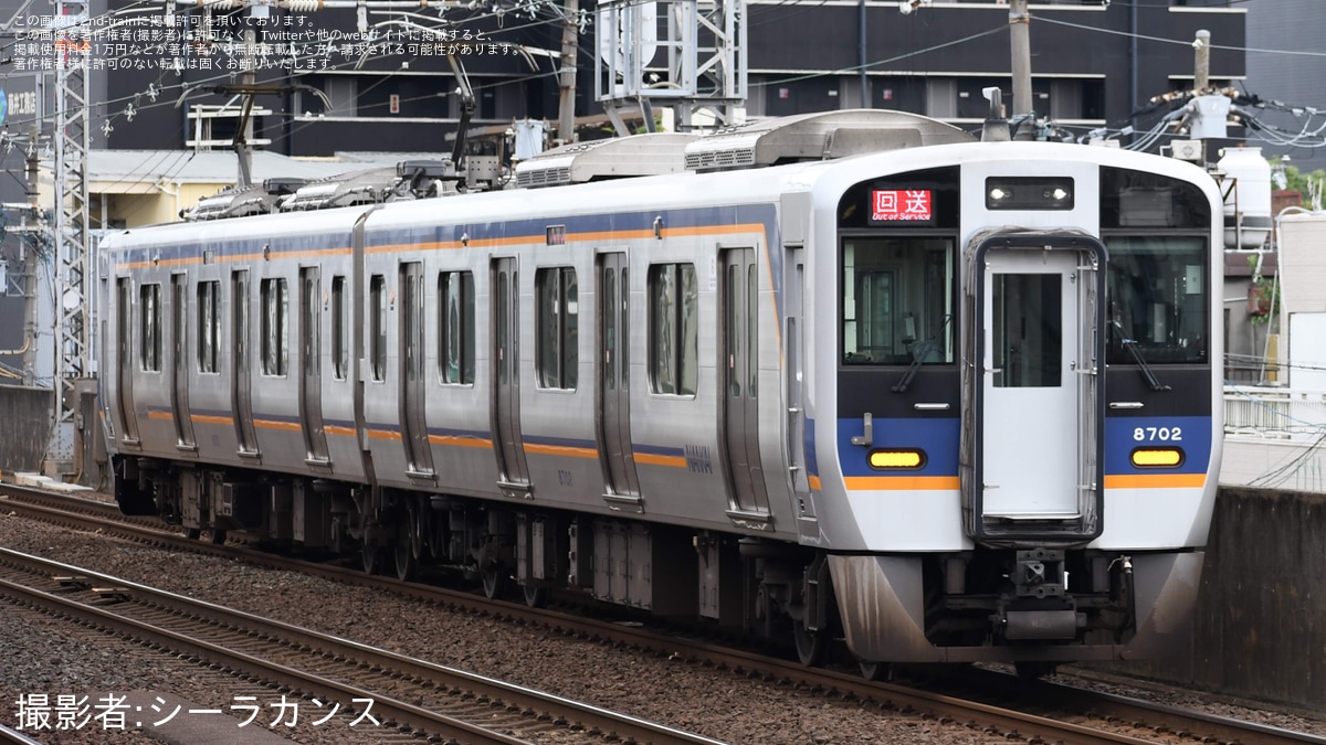 南海】8300系8702F 千代田工場入場回送 |2nd-train鉄道ニュース