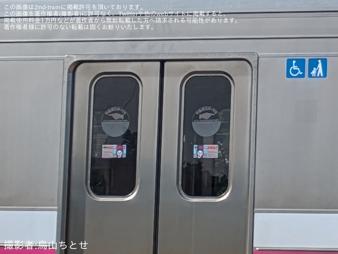 【新京成】8900形8928Fのドアステッカーが京成仕様へ