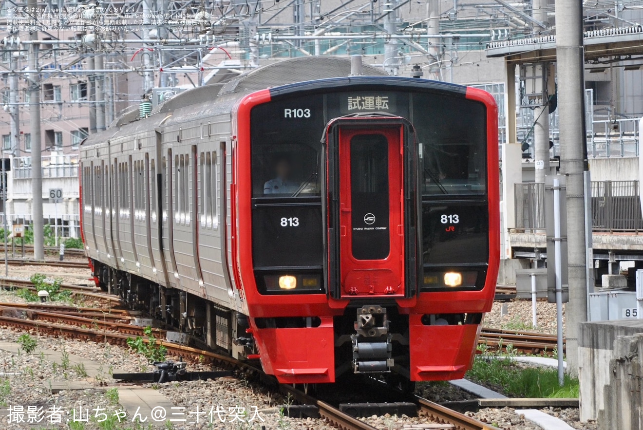 【JR九】813系RM103編成小倉総合車両センター出場の拡大写真