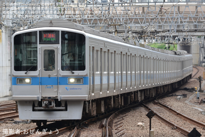 【小田急】1000形1097F(1097×10) 江ノ島線TASC試運転を相模大野駅で撮影した写真