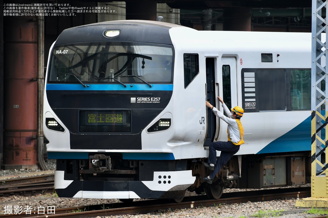 【JR東】E257系NA-07編成大宮総合車両センター構内試運転の拡大写真