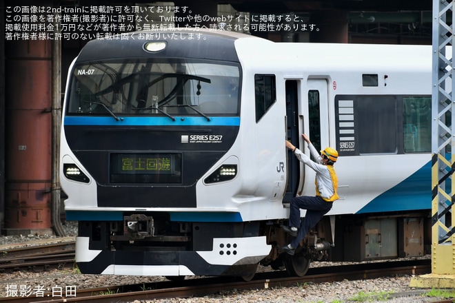 【JR東】E257系NA-07編成大宮総合車両センター構内試運転を不明で撮影した写真
